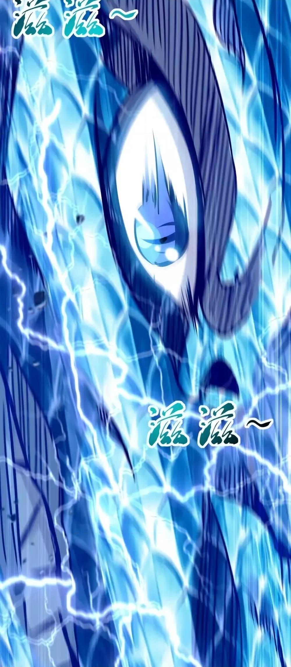 สิบมหาจักรพรรดิล้วนเป็นศิษย์ข้า ตอนที่ 1 หน้า 35