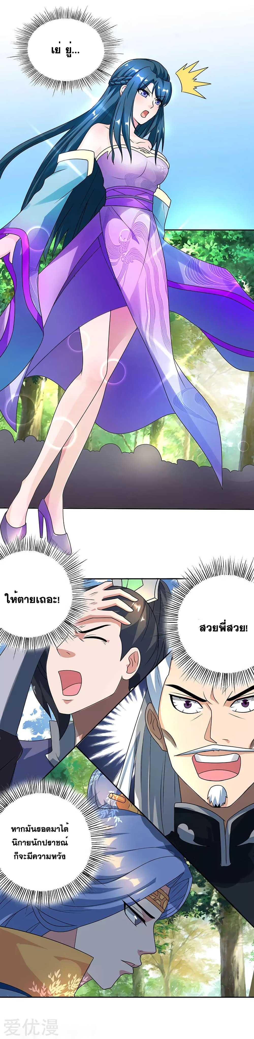 One Step Toward Freedom ตอนที่ 60 หน้า 13
