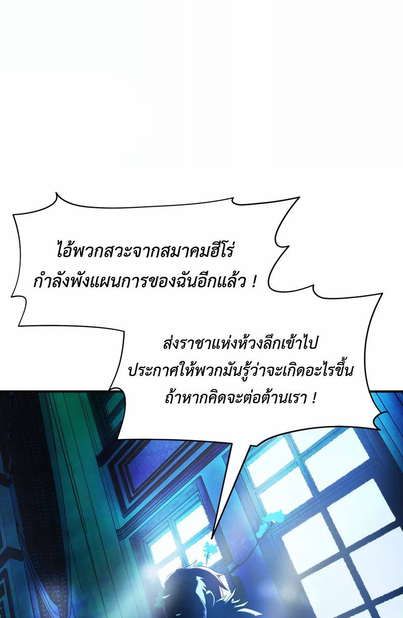 (จบ) Cultivate Immortality in The World of Superpowers (ปรมาจารย์ผู้ฝึกตนในโลกฮีโร่) ตอนที่ 16 หน้า 8
