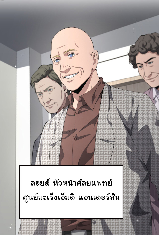 สุดยอดระบบของหมอหลิงหรัน ตอนที่ 213 หน้า 2