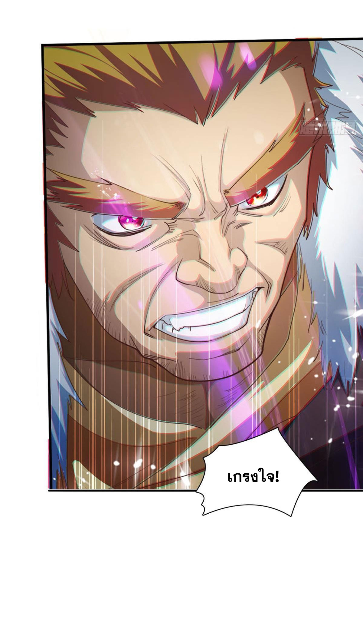 แก้วิกฤตแห่งสวรรค์ ตอนที่ 12 หน้า 35