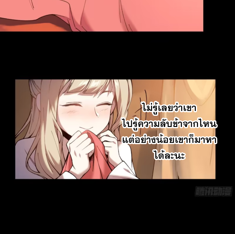 หาญท้าชะตาฟ้า ปริศนายุทธจักร ตอนที่ 40 หน้า 5