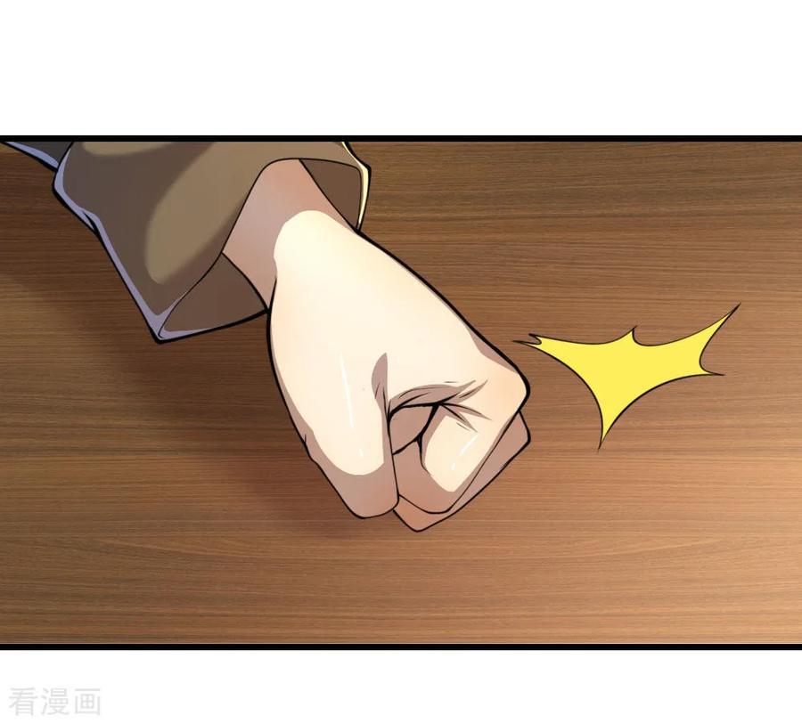 มหาเทพเซียนหมอ ตอนที่ 139 หน้า 3