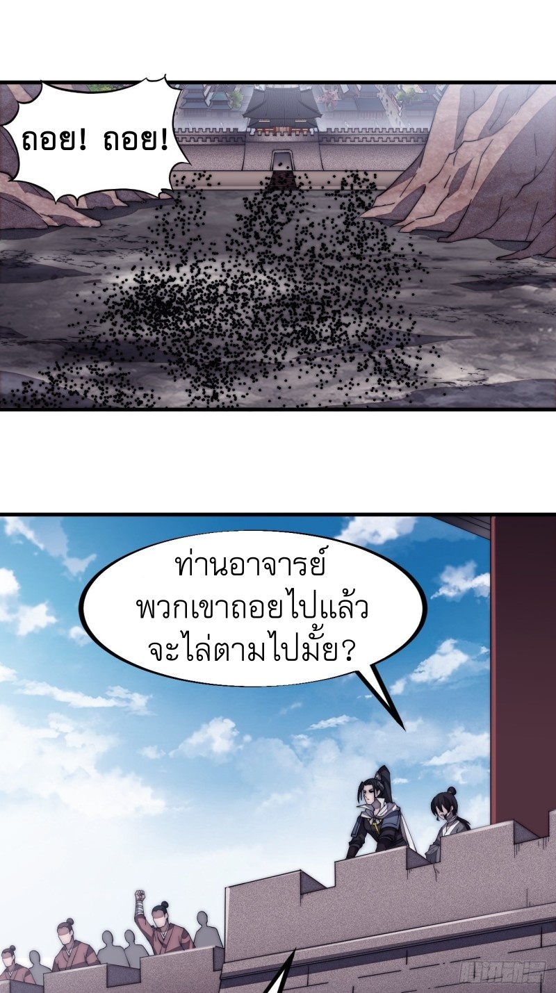 Starting a Mountain ตอนที่ 126 หน้า 8