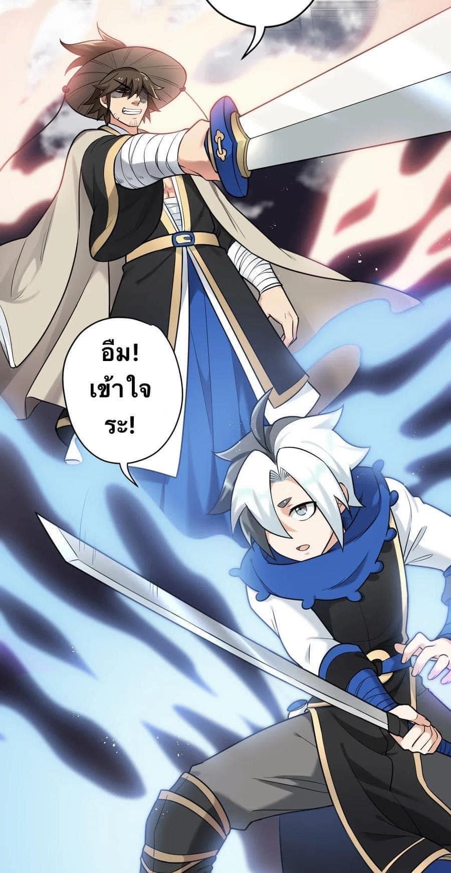 มหาบุรุษ ในตำนาน ตำนานที่หลับใหล (ศิษย์เบิ้มๆ) ตอนที่ 6 หน้า 15