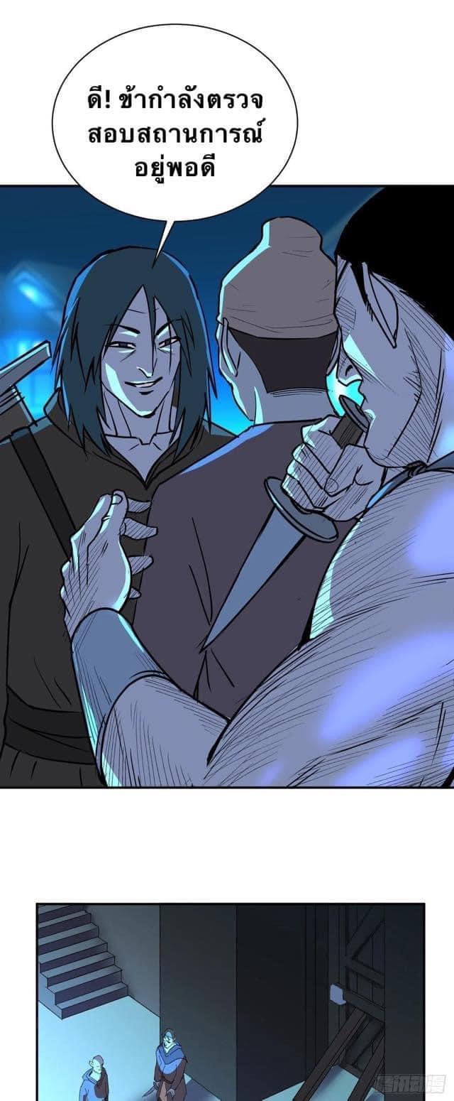 Le lt Empire (ท่านลอร์ด ต่างโลก) ตอนที่ 7 หน้า 19
