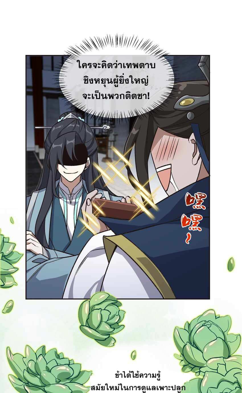 ยอดยุทธุ์8ชั่วโมง ตอนที่ 2 หน้า 35