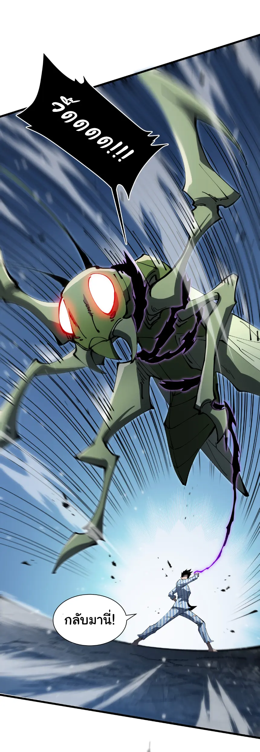 My Shadow Can Evolve Infinitely - เงาของฉันวิวัฒนาการได้ไม่สิ้นสุด! ตอนที่ 7 หน้า 10