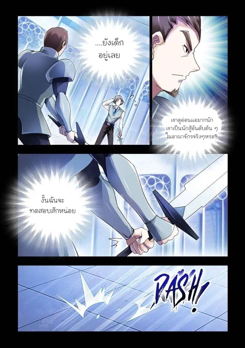 Battle frenzy ตอนที่ 83 หน้า 10