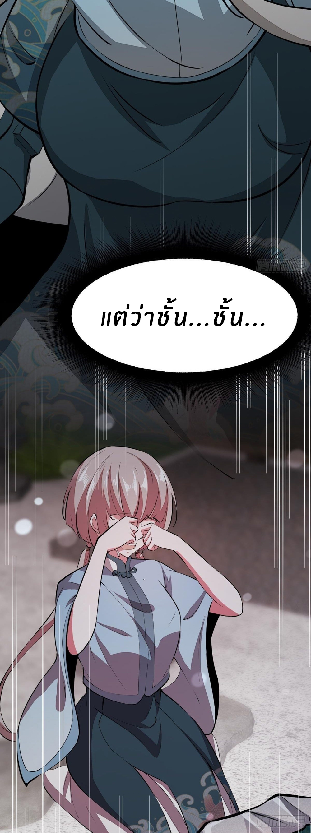 ขอล่ะอย่าเป็นที่ 1 เลย ตอนที่ 16 หน้า 29