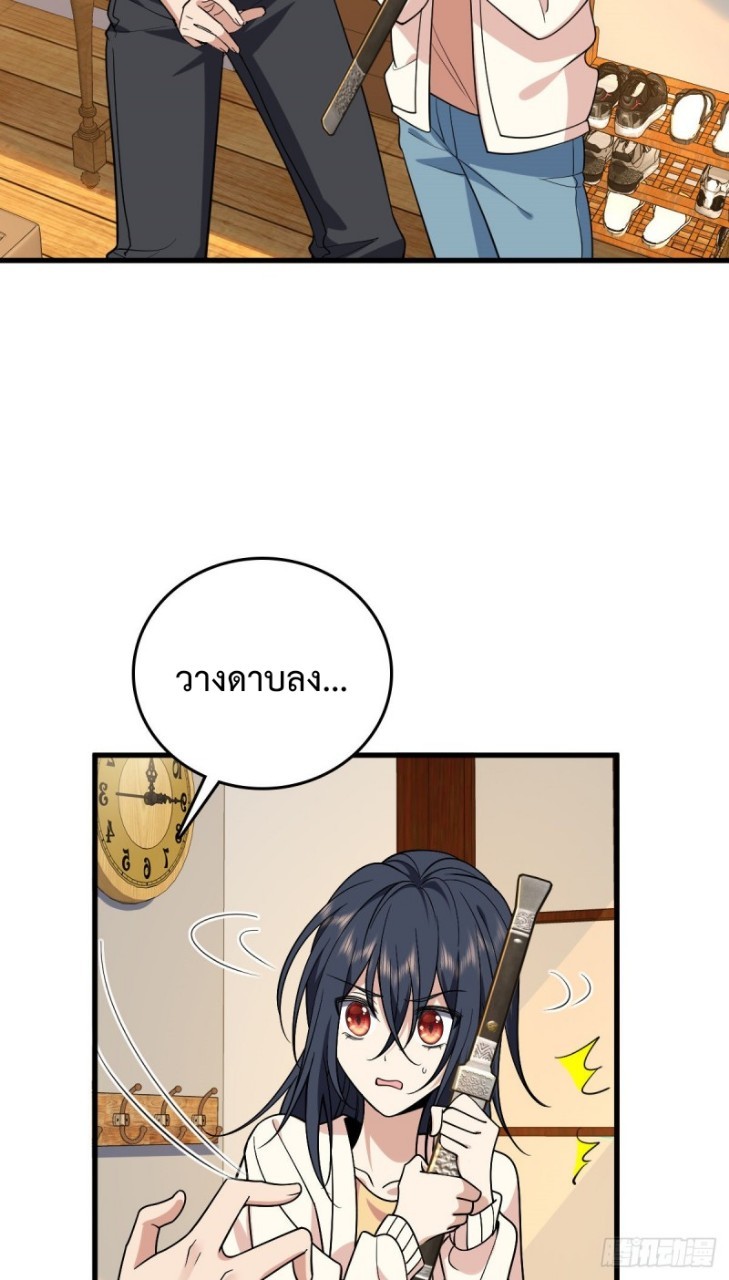 ภรรยาผมเป็นผู้ฝึกตนเมื่อพันปีก่อน ตอนที่ 10 หน้า 9