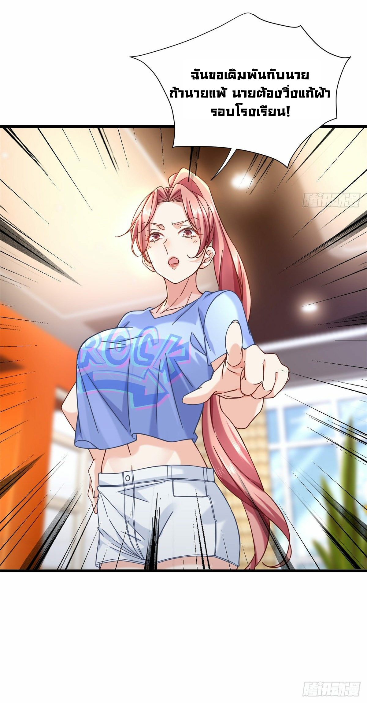The new best all-rounder  ผู้แข็งแกร่งรอบด้าน ตอนที่ 17 หน้า 15