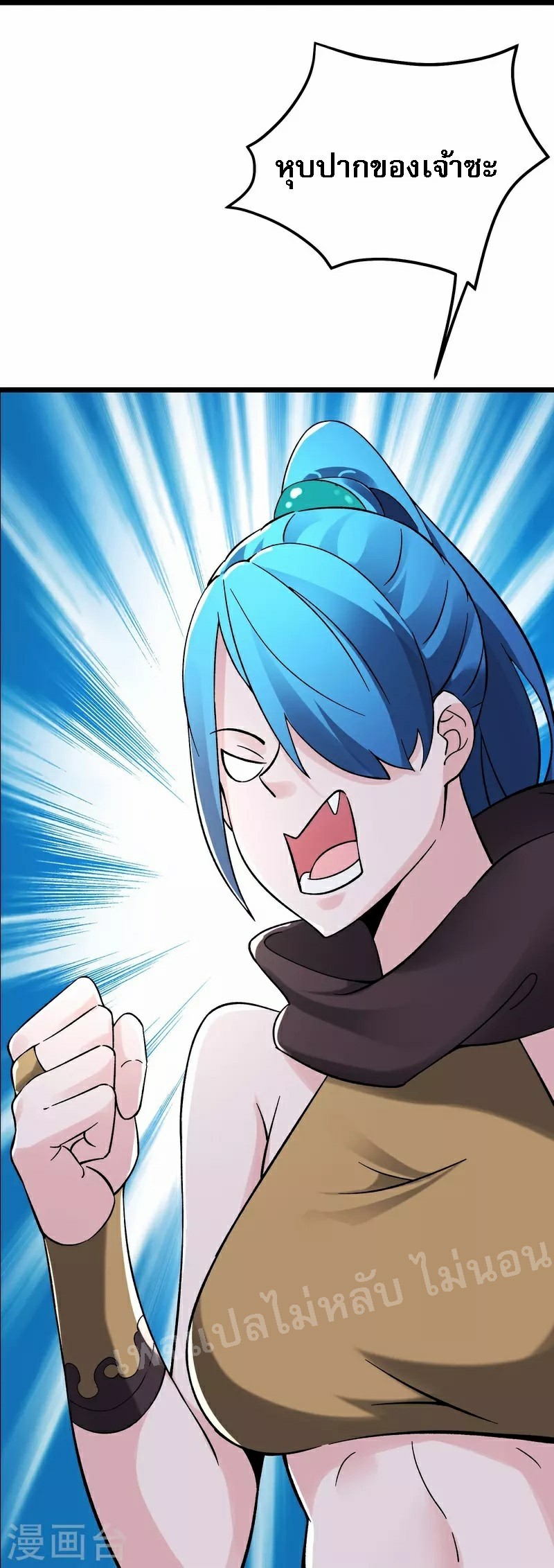 ฮาเร็มของข้ามีแต่ลูกศิษย์หญิงทั้งนั้น ตอนที่ 90 หน้า 20