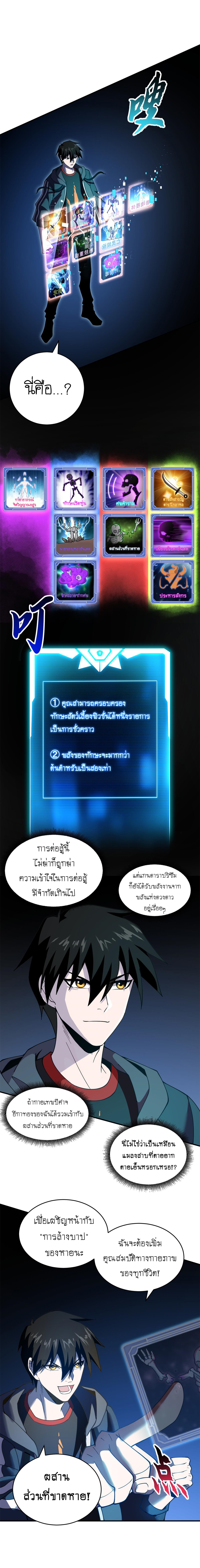 Super god pet shop - ร้านค้าสุดยอดสัตว์เลี้ยงระดับพระเจ้า (ชนจีน) ตอนที่ 90 หน้า 3