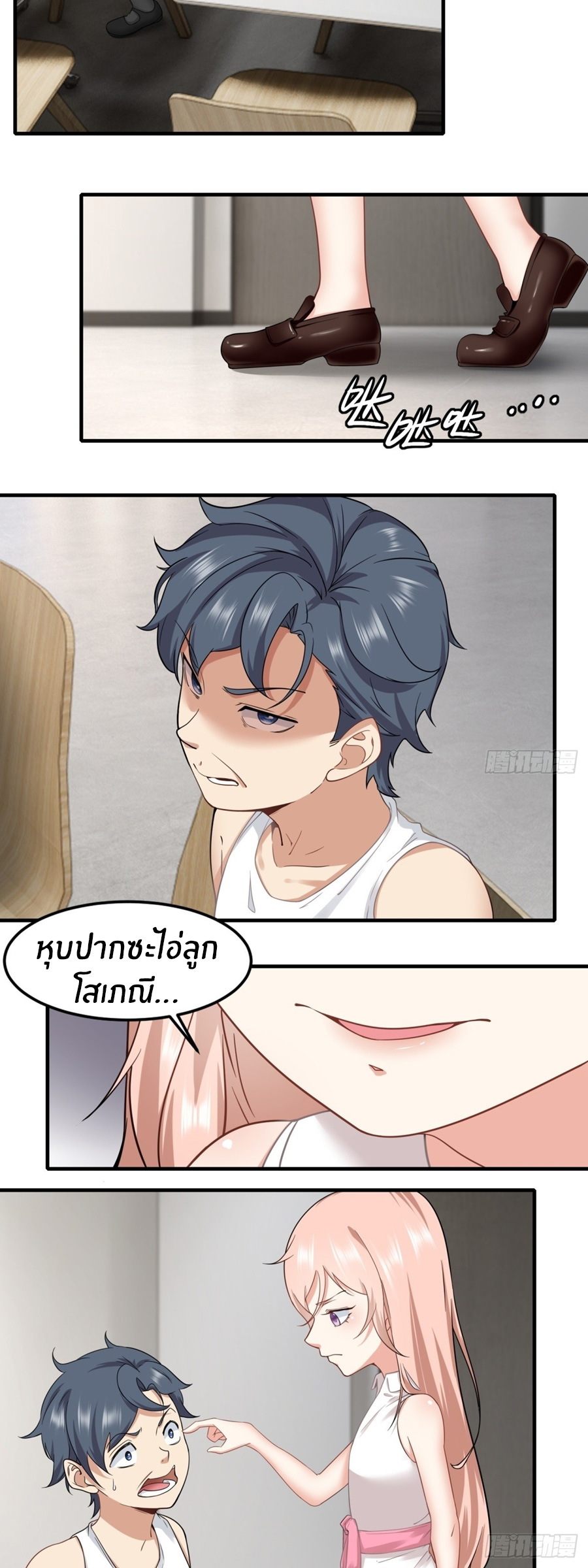ขอล่ะอย่าเป็นที่ 1 เลย ตอนที่ 121 หน้า 17