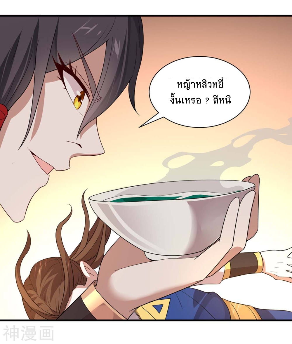 การกลับมาของจักพรรดิ์ ตอนที่ 93 หน้า 7