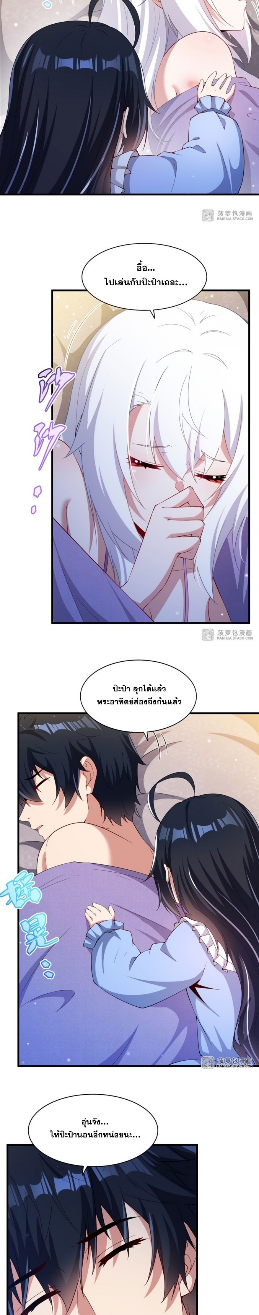 Shut Up, Evil Dragon! หุบปากซะยัยมังกรร้ายข้าไม่อยากมีลูกกับเจ้าอีกแล้ว ตอนที่ 32 หน้า 3