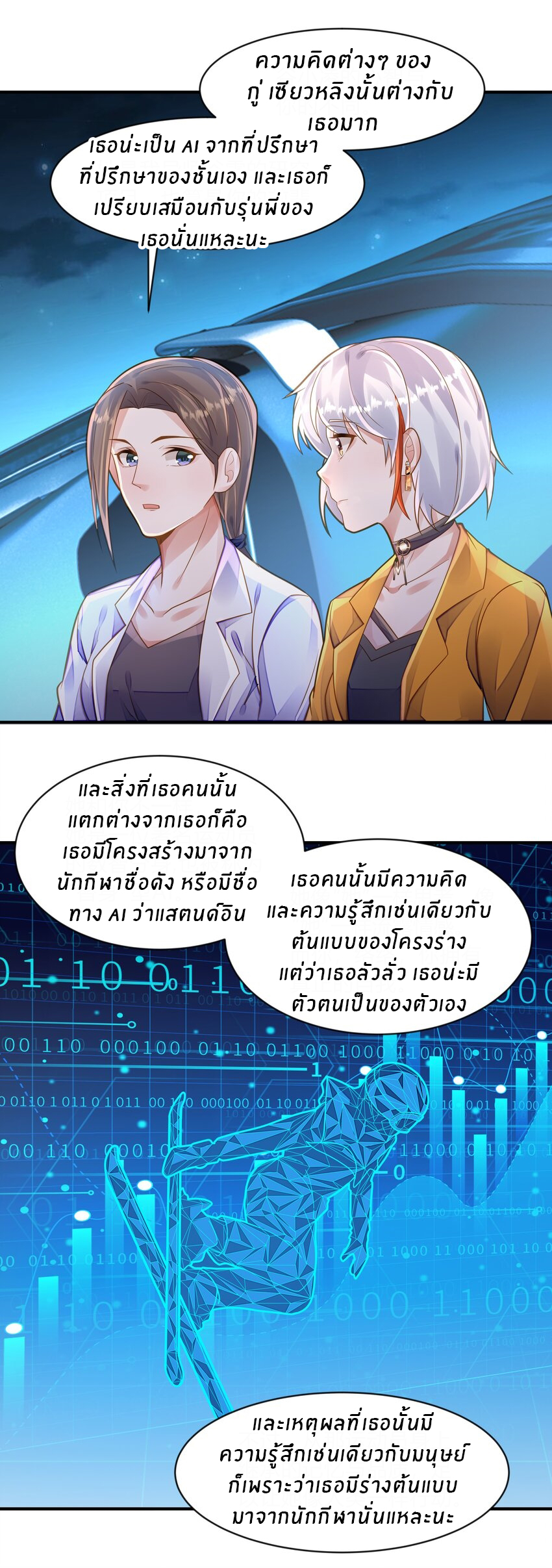 Orange Meteor ตอนที่ 8 หน้า 17