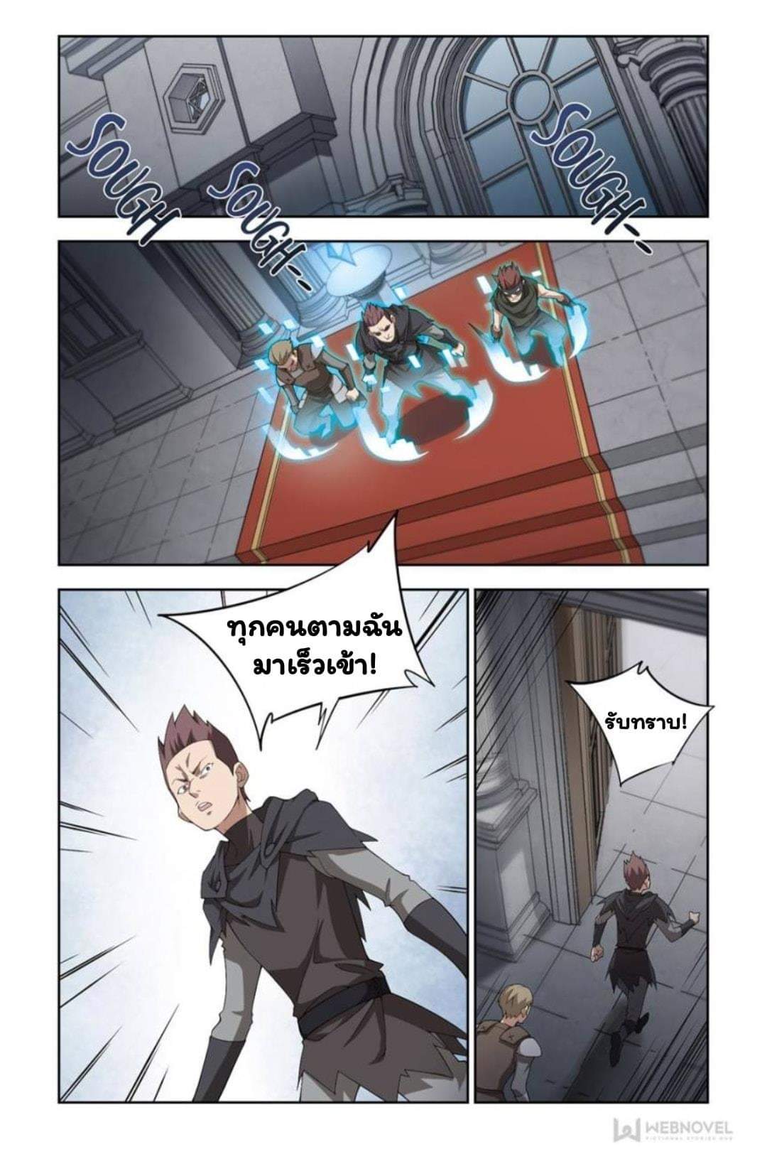 จอมเวทย์กังฟู ตอนที่ 58 หน้า 13