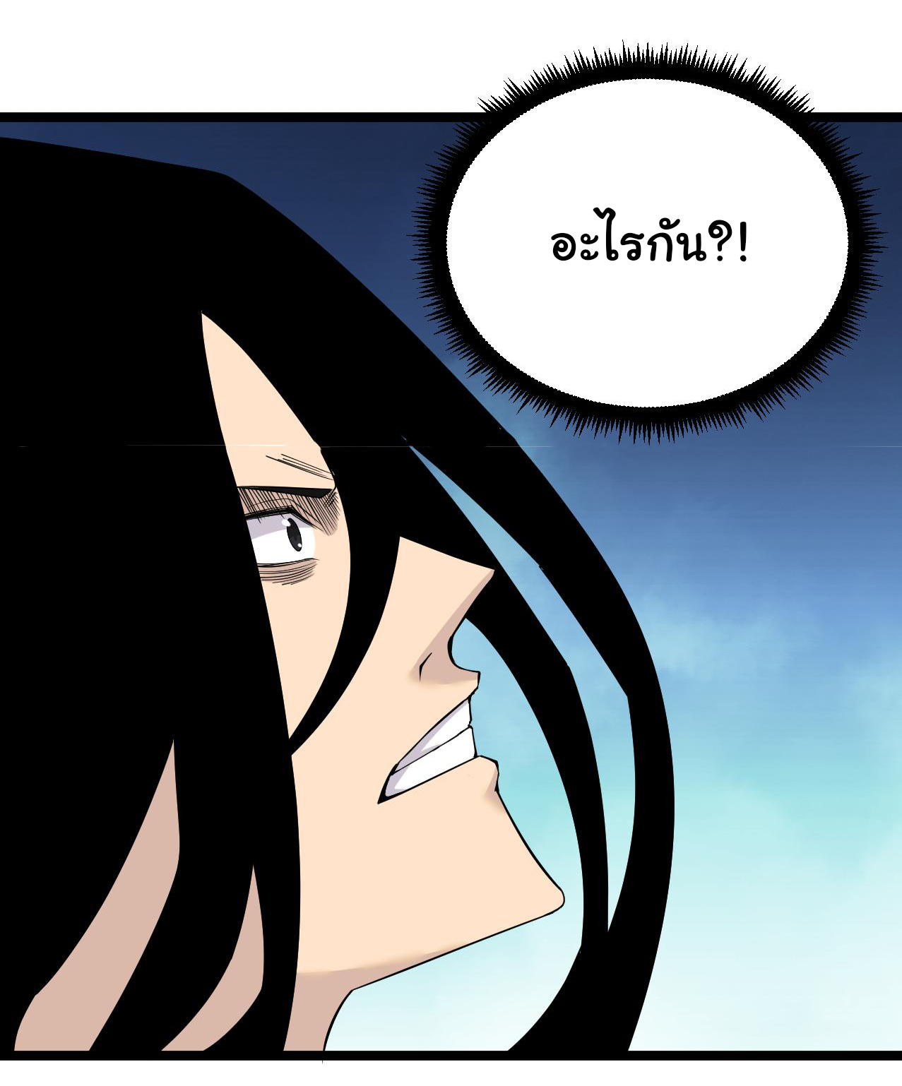 Sanjie Taobao Store ระบบร้านค้าเทพเจ้า ตอนที่ 244 หน้า 32