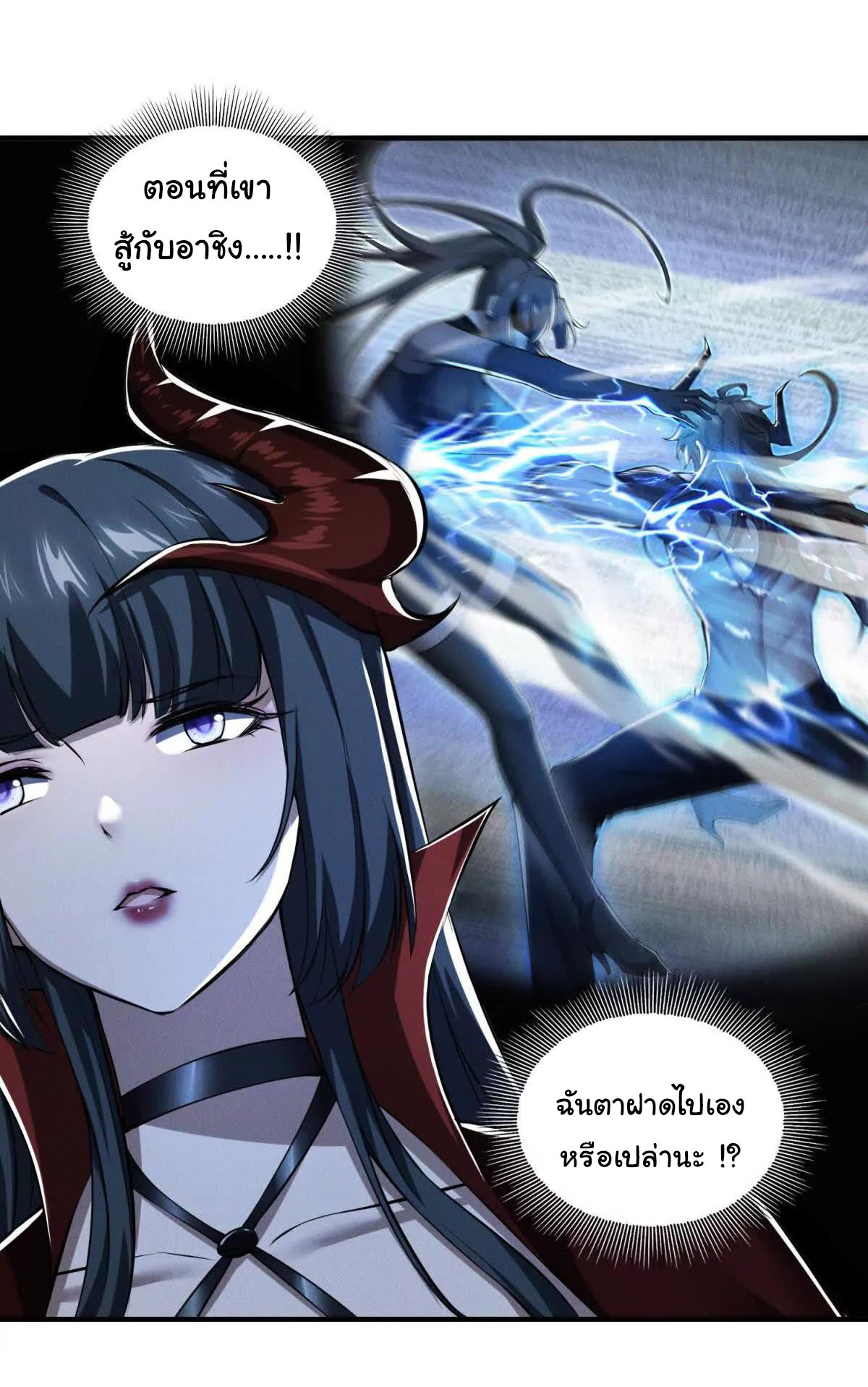 อัพเลเวลสุดขีดเพราะฉันคือจ้าวแห่งภัยพิบัติ ( I escalated with calamity ) ตอนที่ 14 หน้า 13
