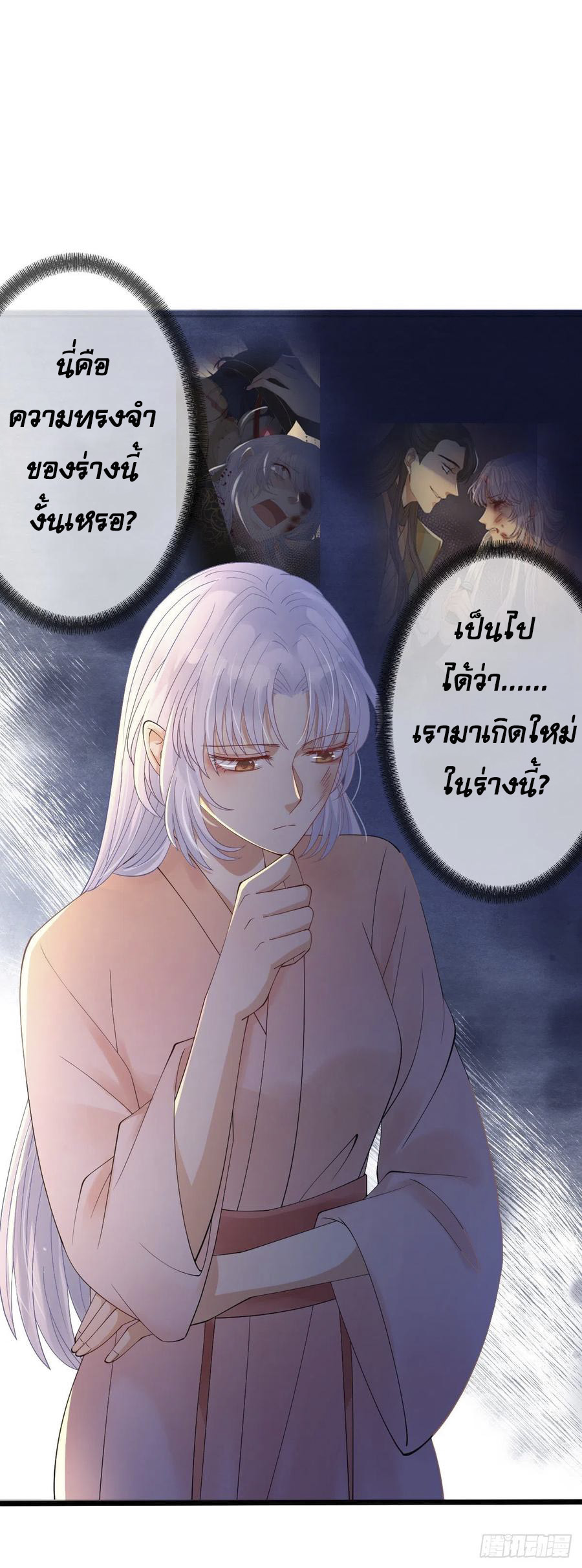 จักรพรรดินีสงคราม เกิดใหม่ในโลกซอมบี้ (Empress of the last days) จบ ตอนที่ 1 หน้า 41