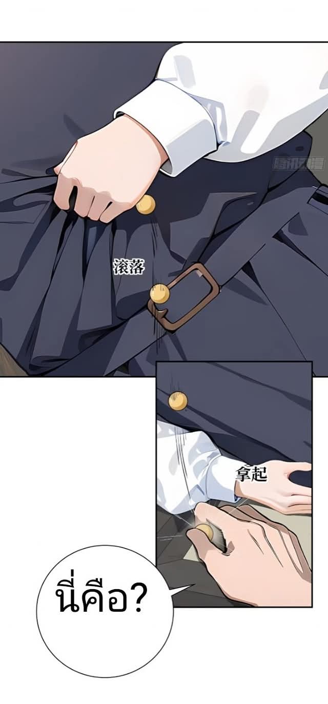 ถึงข้าแค่ขั้นรากฐาน แต่ข้าก็โครตเทพ! ตอนที่ 2 หน้า 16