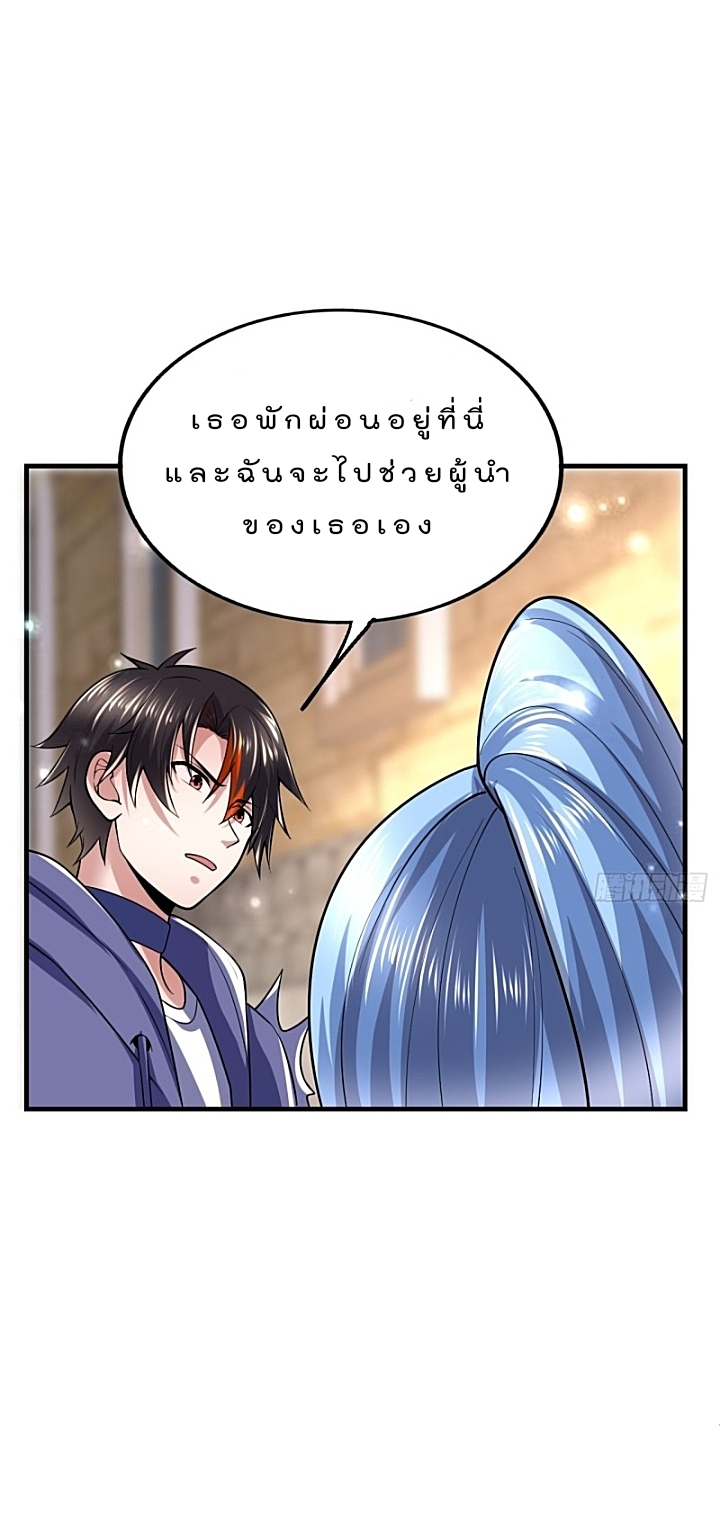 The best game master of the city – สุดยอดเซียนเกมแห่งคนร ตอนที่ 40 หน้า 5