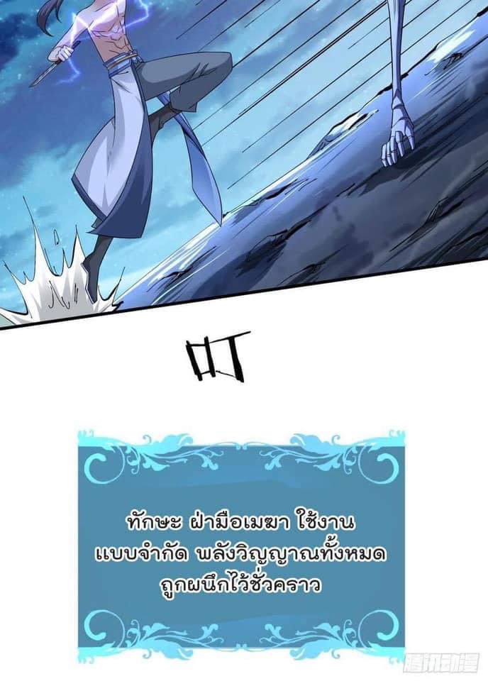 ระบบปลดล็อก มังกรทมิฬ  100,000 ปี ตอนที่ 33 หน้า 40