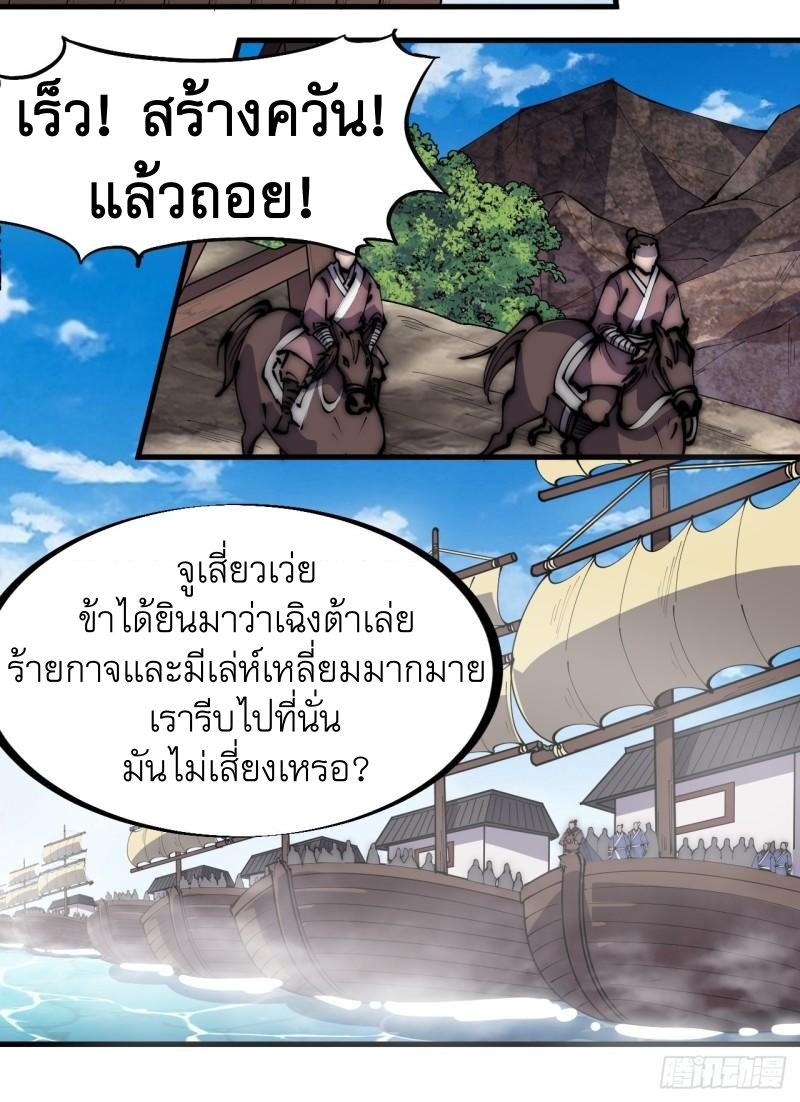 Starting a Mountain ตอนที่ 294 หน้า 10