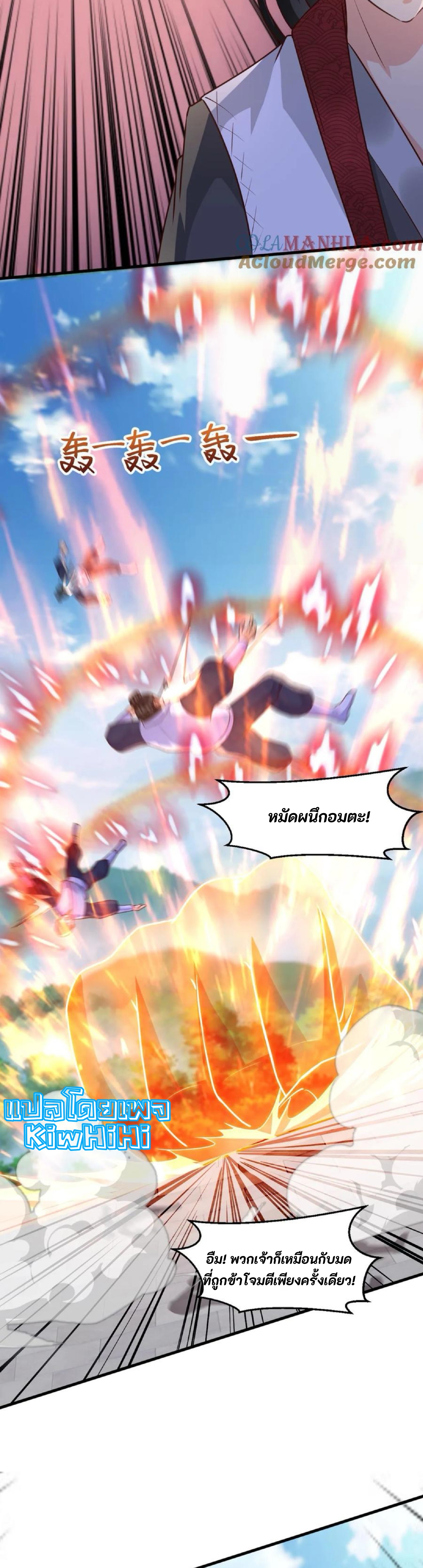 i can infinite epiphany ระบบศักดิ์สิทธิ์ ข้าสามารถตรัสรู้ได้ไม่มีที่สิ้นสุด ตอนที่ 100 หน้า 10