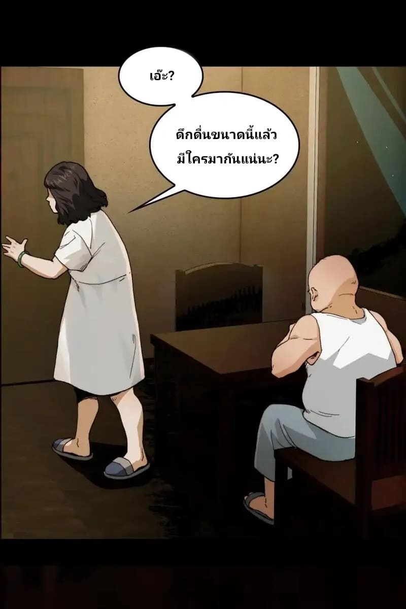 With Mental Illness I’m not Afraid of Ghosts- คนบ้าแบบฉันไม่กลัวผีหรอกนะ ตอนที่ 1 หน้า 9