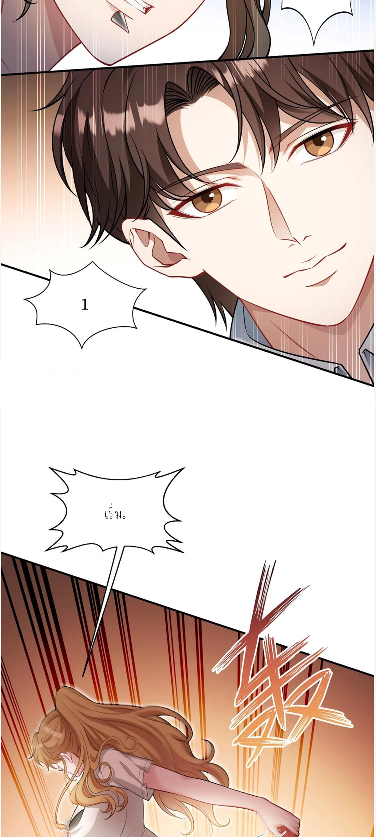 ผมไปเกาะสาวสวยกิน, แต่ตอนนี้ฉันเป็นคนร่ำรวยแล้ว~ ตอนที่ 63 หน้า 41