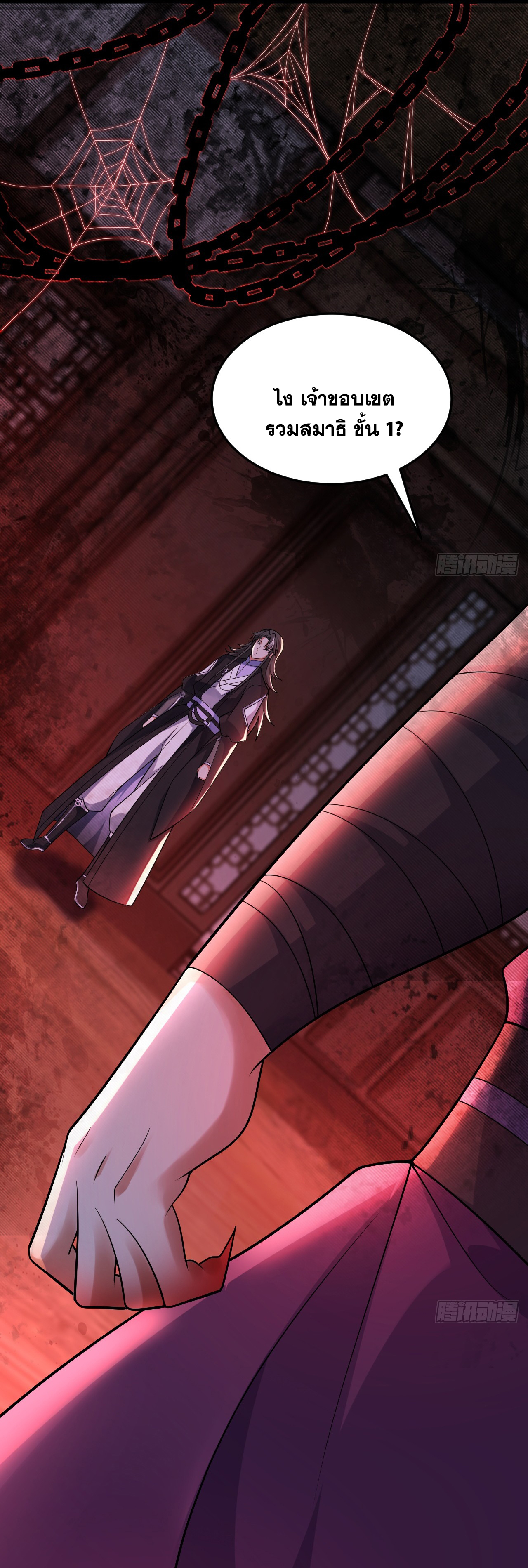 ข้าอยู่อย่างสันโดษมากว่า 100,000 ปี (ทันจีน) ตอนที่ 87 หน้า 26