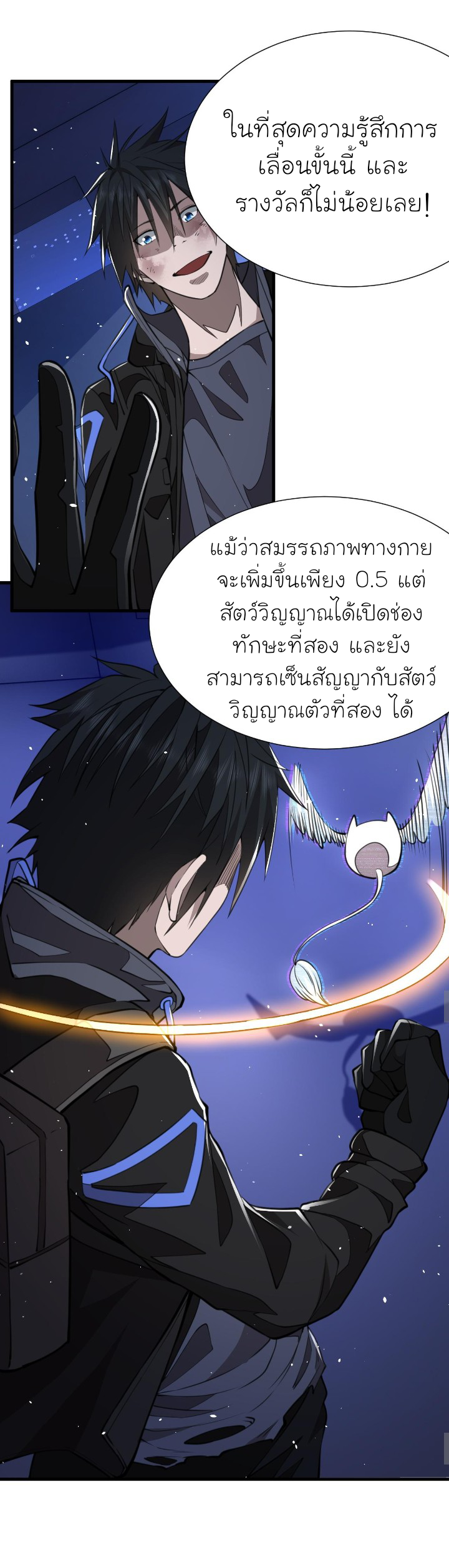 [.Doom Summoner.] ตอนที่ 14 หน้า 16