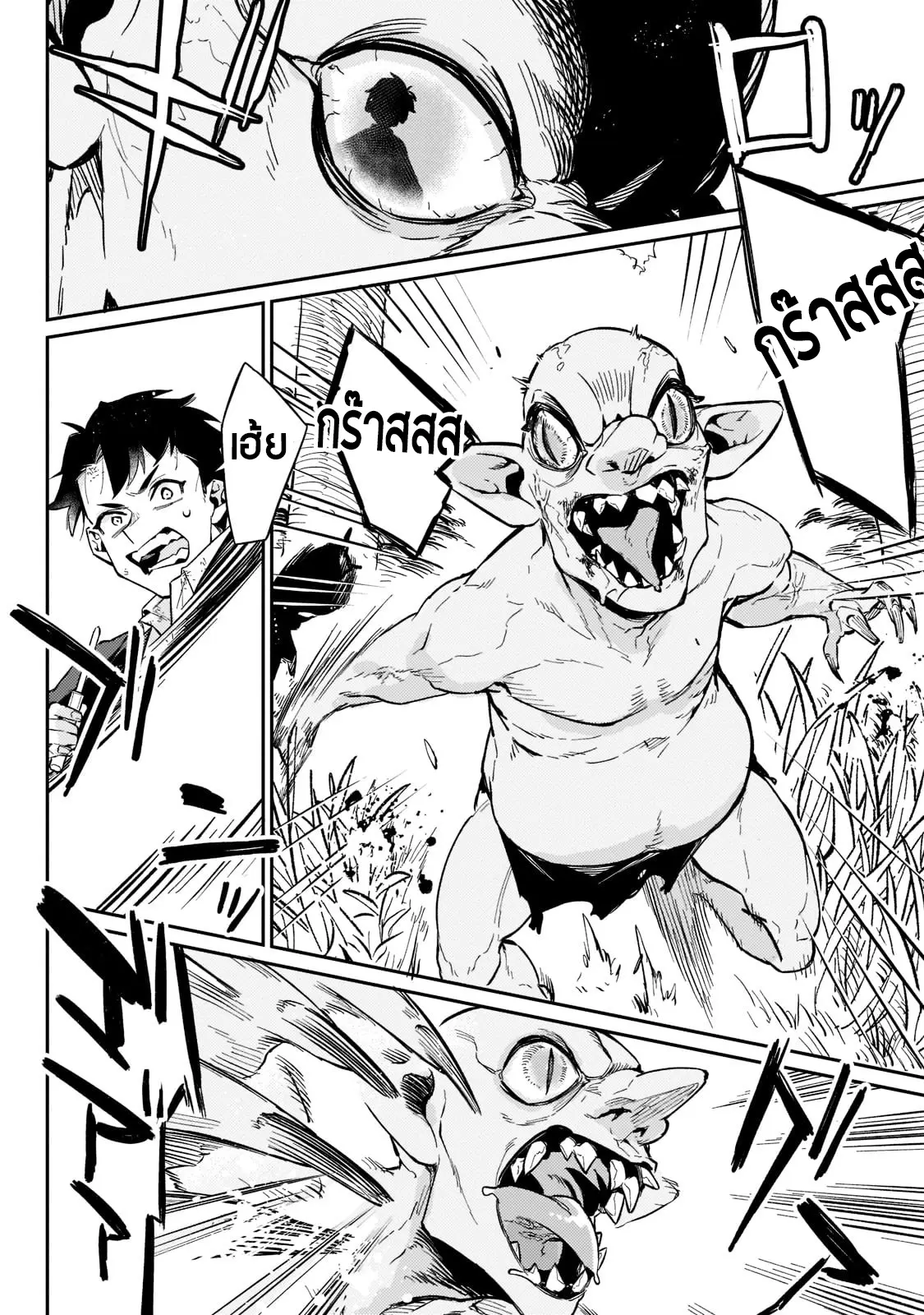 อดีตเกมเมอร์ไปผจญภัยในต่างโลก ,Ikitsuku Saki Wa Yuusha Ka Maou Ka ตอนที่ 2 หน้า 8