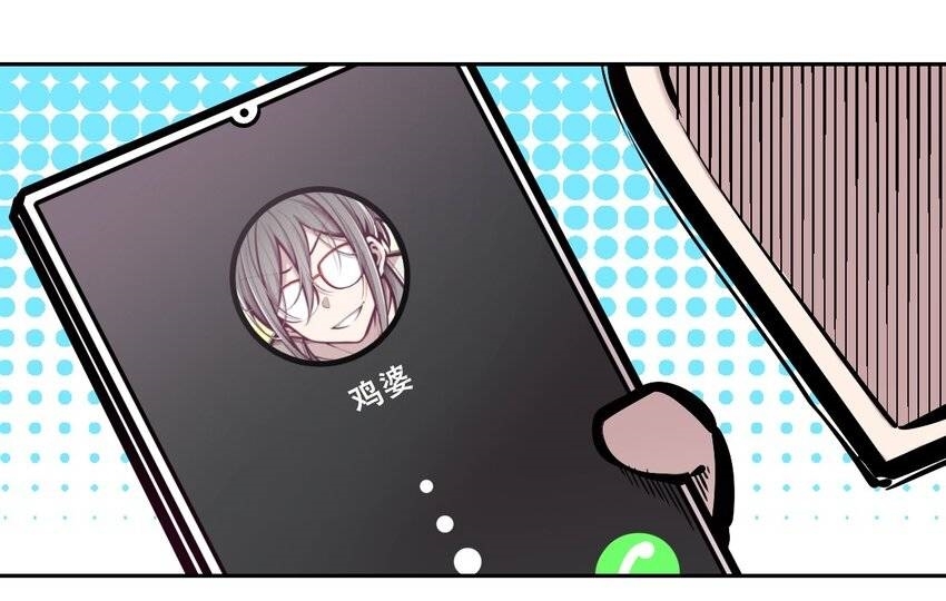 Demon x Angel can't get along! ตอนที่ 92 หน้า 6