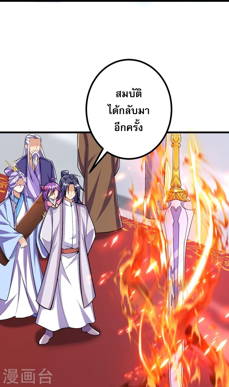 ผู้ขัดเกลาร่างกายที่แข็งแกร่งที่สุดในประวัติศาสตร์ ตอนที่ 86 หน้า 25