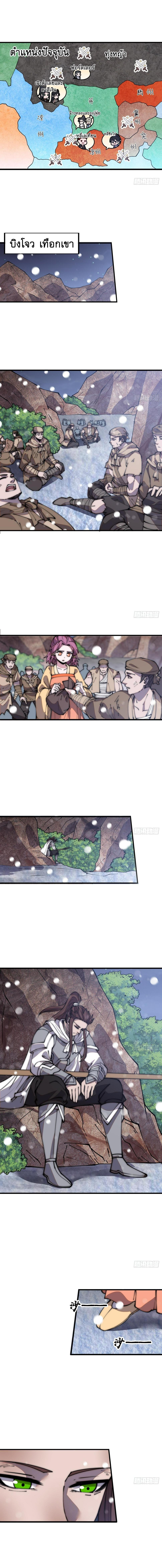 Starting a Mountain ตอนที่ 443 หน้า 2