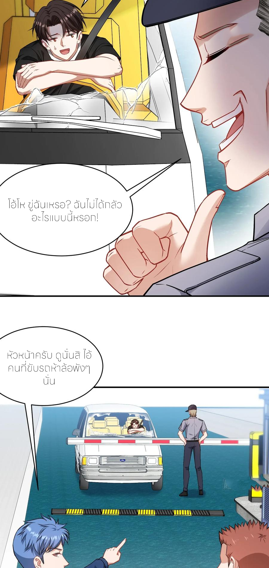 ผมไปเกาะสาวสวยกิน, แต่ตอนนี้ฉันเป็นคนร่ำรวยแล้ว~ ตอนที่ 179 หน้า 32