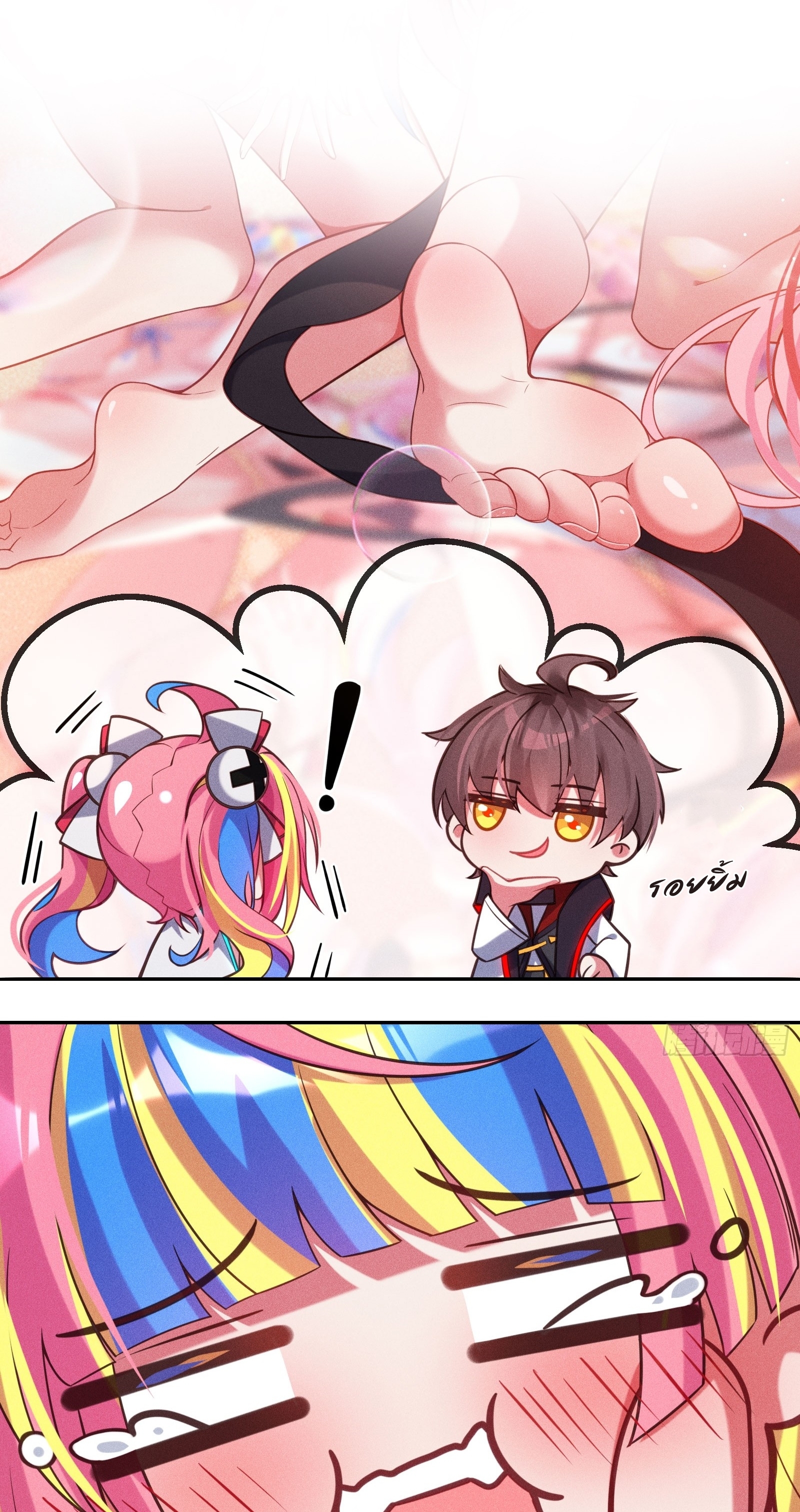 Infinity party - งานเลี้ยงไร้ที่สิ้นสุด (ชนจีน) ตอนที่ 8 หน้า 27