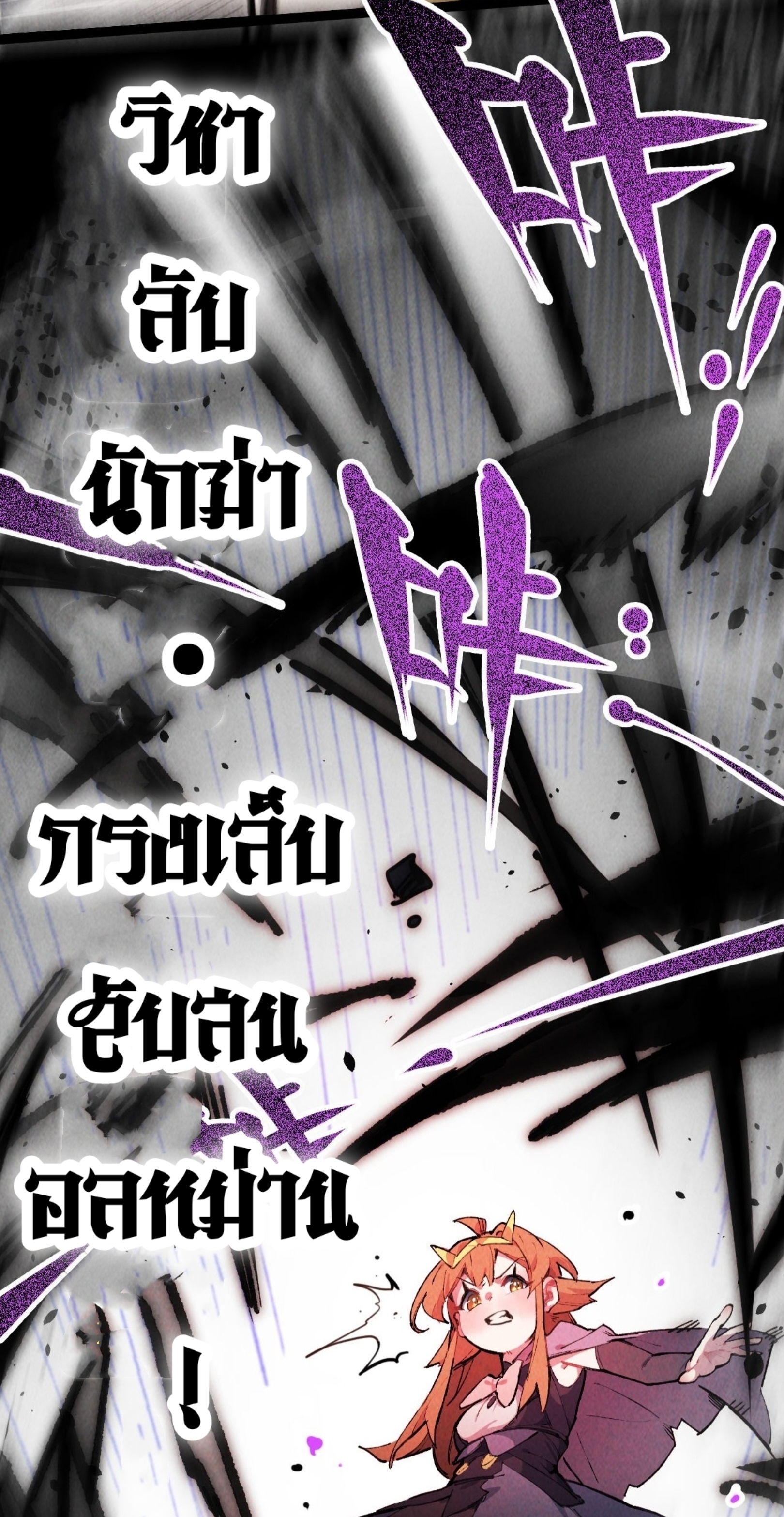 เจ้าหญิงไร้ค่า LV999 ตอนที่ 11 หน้า 29