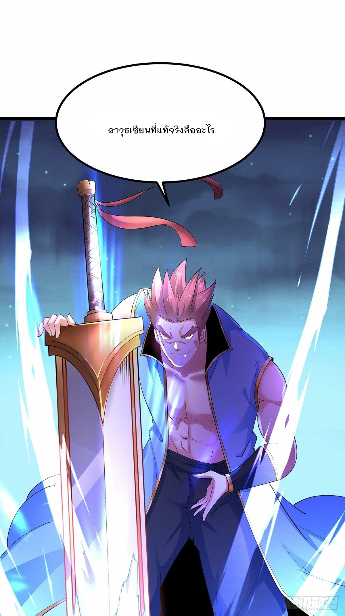 เทพกระบี่มรณะ (ชนจีน) ตอนที่ 34 หน้า 10