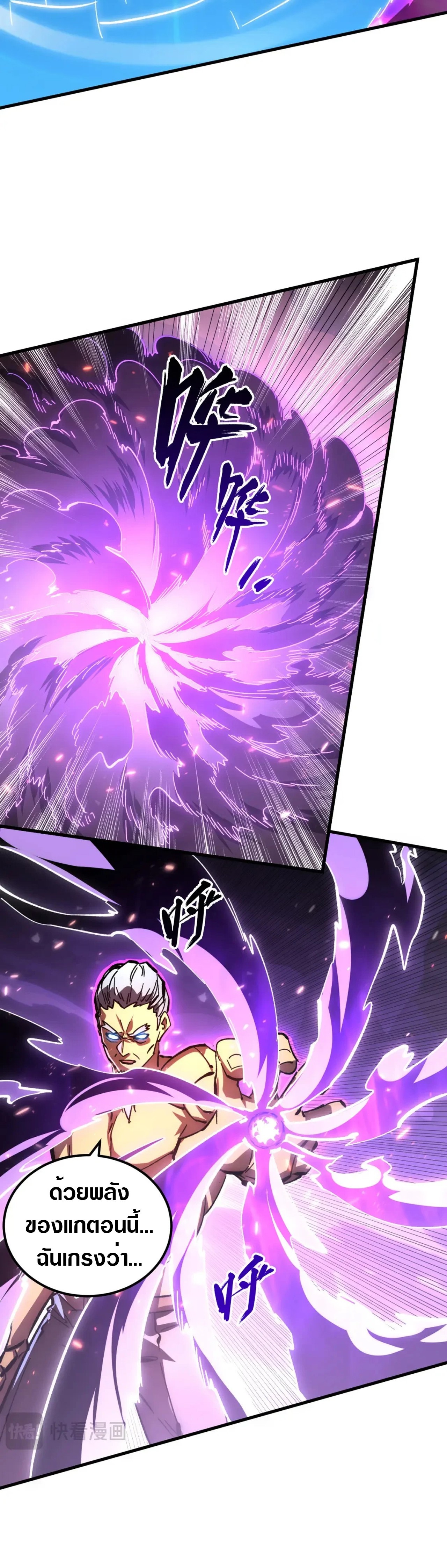 Rise From The Rubble |  เศษซากวันสิ้นโลก ตอนที่ 196 หน้า 19