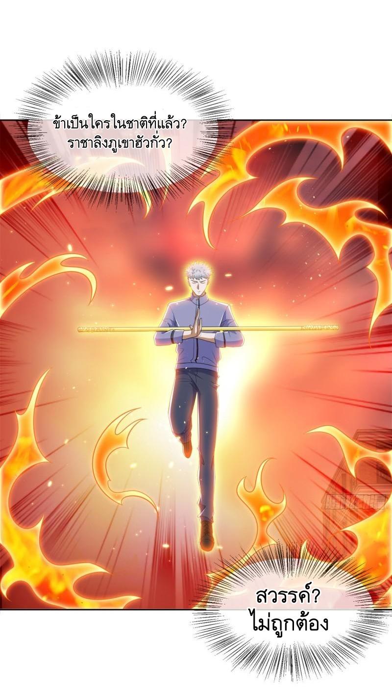 THE FIRST ORDER ตอนที่ 138 หน้า 13