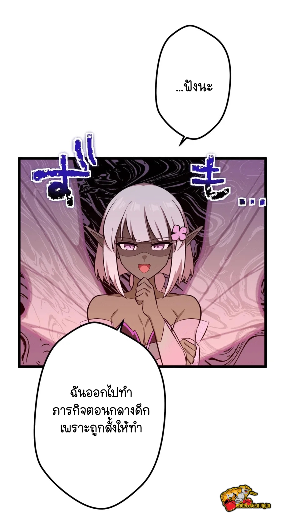 ฉันกลับชาติมาเกิดใหม่เป็นก็อบลินระดับ SSS ตอนที่ 36 หน้า 15