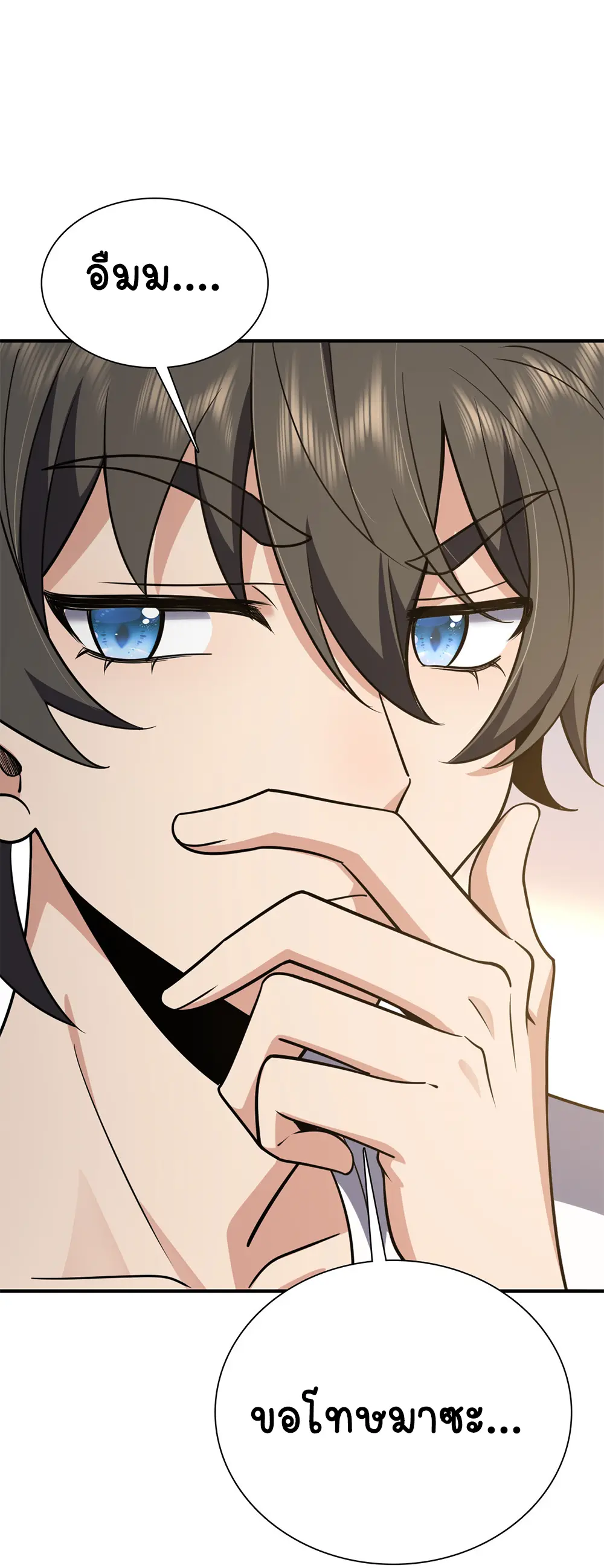 ภรรยาผมเป็นคนเมื่อ1000ปีที่แล้ว My Wife Is From a Thousand Years Ago ตอนที่ 23 หน้า 9