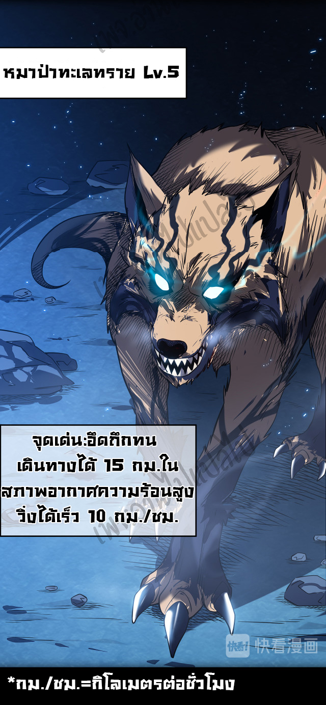I killed the gods in another world ตอนที่ 3 หน้า 44