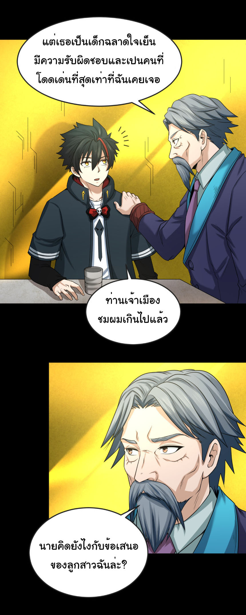 Junior Brother Demon Sovereign is too devoted ตอนที่ 137 หน้า 17