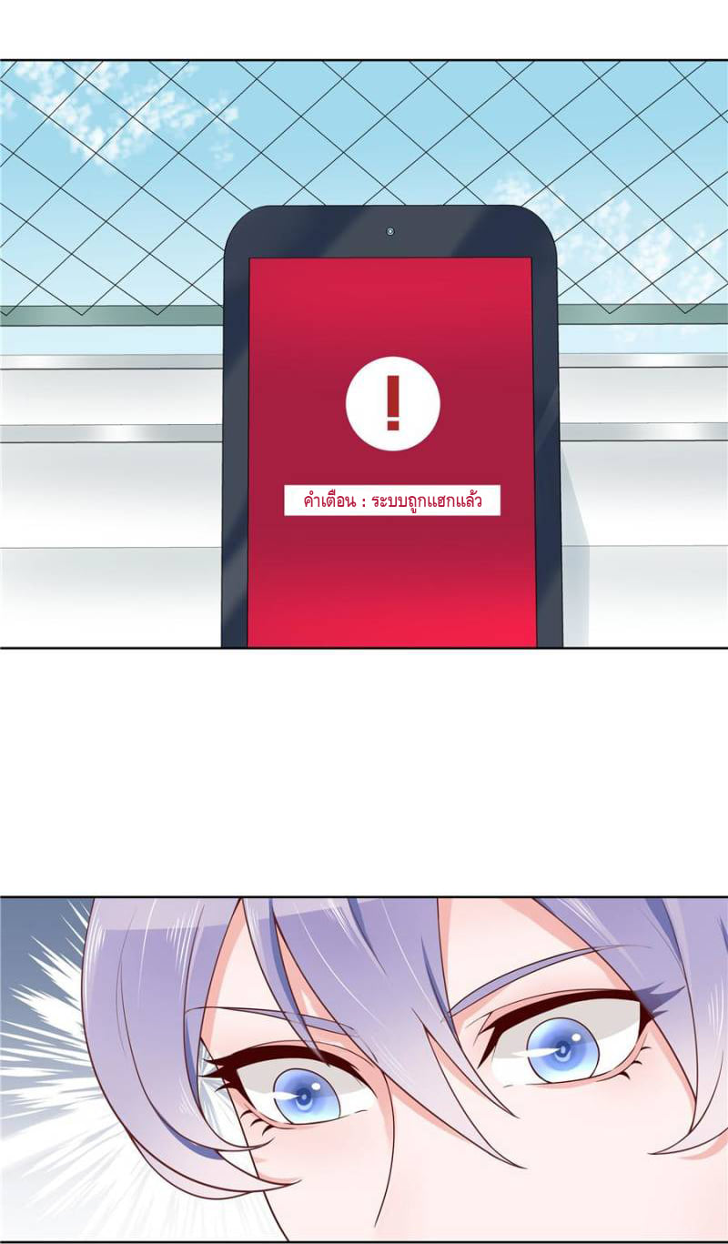 เจ้าชายโรงเรียนแห่งชาติเป็นเด็กผู้หญิง ตอนที่ 5 หน้า 24